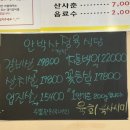 안박사 숯불돼지갈비 이미지