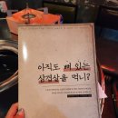 송현지구대 | 대구 송현동 삼겹살 맛집 &#39;스트릿198&#39; 대구 달서구 삼겹살 맛집 추천