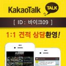 경북오토바이수리점