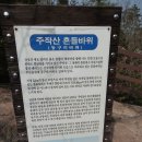 주작산 휴양림 Daum카페