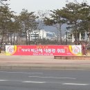 대한민국 제18대 박근혜 대통령 취임 축하 현수막 설치 이미지