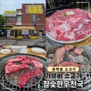 참숯한우천국 | 인천 문학동 소고기 맛집 추천, 참숯한우천국 소한마리 후기