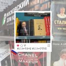 피노키오문구서점 | [모스크바 가볼 만한 곳] 러시아 유일의 국영 서점 돔 끄니기 Дом книги 방문 후기
