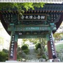 연수사화장실 이미지