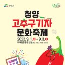청양특화시장 이미지