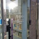한 켠헤어