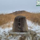 [2026년 2월 정기산행] - 2월8일 전남 광주 무등산 이미지
