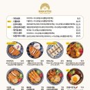 마이카츠 아카데미점