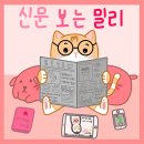 [뉴토피아] 시리에게 ‘미안해요’ 듣기 이미지