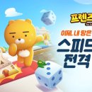 프렌즈PC 이미지