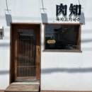 노을지는갯마을 | 너어무 좋았던 4월 바다캠핑기록 (f. 포항 썬빌리지캠핑장)