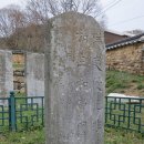 여산척화비 이미지