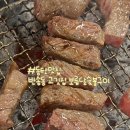 보름달숯불구이