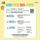 양서친환경도서관 앞 | 가정의 달 5월, 어린이날 어디 갈까? &#39;경기도 지역 어린이날 행사&#39; 총정리!