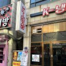 수지냉삼