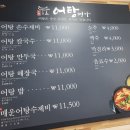 보불어탕명가 이미지