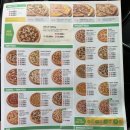 파파존스 동두천점 이미지