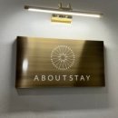 어바웃스테이 신사점 이미지