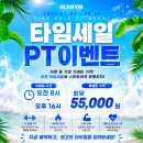 노브랜드 거제아주점 | 거제PT 회원님 수업 후기 🧡상담부터 수업관리까지, 이렇게 진행됩니다 !