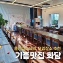 골드코리아 | 코리아CC맛집, 골드CC맛집, 기흥맛집 '화담' 소갈비정식 후기