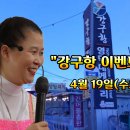 강구항 이벤트 공연(종료) 이미지