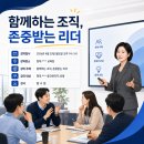 리더안전기술 | [강의후기] 존중받는 리더, 함께하는 조직_현대000