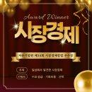 칼럼 쓰기 | 🏆 자유기업원 제34회 시장경제칼럼 공모전 우수상 후기