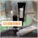 달천로(중2-121) | 홍대 향수공방 121르말뒤페이 홍대 데이트 코스로 좋은 원데이클래스