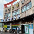 각산애식당 이미지