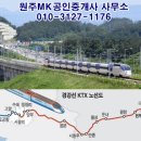 역전공인중개사사무소 이미지