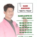 ＜방송일정안내＞1월25일(토) 오전2시.오전9시 가수이현승편''가요TV 방송 많은 시청바랍니다! 이미지