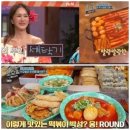 우리할매떡볶이 이미지