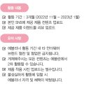 기프트렌드