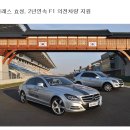 코션 코리아 본점 영암 F1 의전용 차량작업 이미지