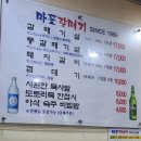 안녕, 뭉실 | [공덕 맛집] 맛이 자꾸 생각나는 마포갈매기 본점 내돈내산 후기