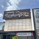 하해가 | [ 광주 ] 몸보신으로 최고 좋은 광주 하해가 내돈내산 후기