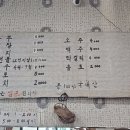 안터토속순두부 이미지