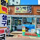 영심이 소머리국밥 | 목포 백반 맛집집에서 맛있는 한 끼