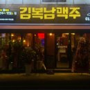 김복남맥주대구수성점 이미지