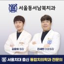 서울튼튼치과 네이버블로그