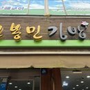 고봉민김밥인광주 - 광산구 첨단중앙로106번길 11 | 고봉민김밥인광주