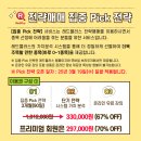 📢[신규 판매] 전략매매 집중 Pick 전략 서비스 오픈 이미지