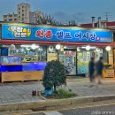 원종셀프어시장 이미지