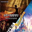 시립합창단 정기연주회 이미지