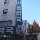 봉황약국 이미지