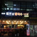 미스사이공계양구청점 이미지