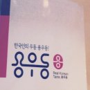 롯데리나