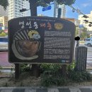 영선동패총기념비 이미지