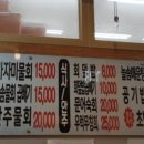 현수산 회 도매&물회
