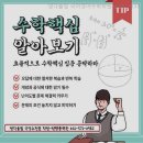 올림초등전문학원 | 영어학원 생각올림 국어영어수학학원 with 3030 천안 동남구 용곡동 강사 이직률은 낮을까?